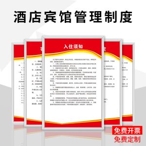 001人付款天猫消防安全制度牌三个能力四个提示挂图工厂车间酒店宾馆